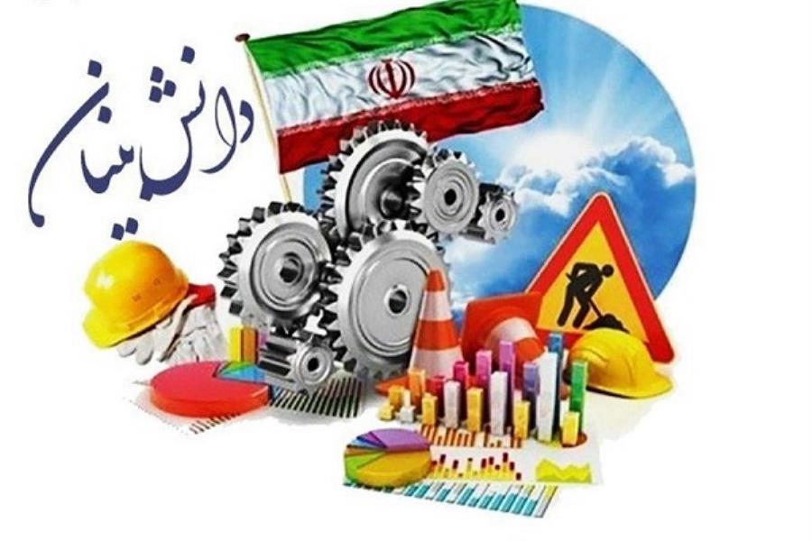 تشکیل کارگروه اجرایی تعامل با شرکت‌های دانش‌بنیان